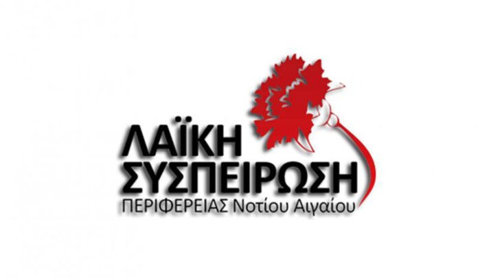 laikh-syspeirosh-notioy-aigaioy1