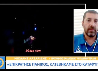 Στιγμές τρόμου για τους Έλληνες που βρίσκονται στο Τελ Αβίβ