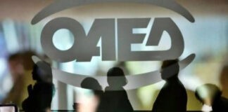 ΟΑΕΔ: Παράταση στις αιτήσεις για το πρόγραμμα κοινωνικού τουρισμού