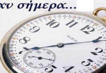 Σαν σήμερα 9 Ιουνίου: Γεγονότα-Γεννήσεις-Θάνατοι
