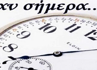 Σαν σήμερα 20 Μαΐου – Τα σημαντικότερα γεγονότα