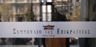 ΣτΕ: Οι δήμοι δεν μπορούν να ρυθμίζουν ζητήματα εκτέλεσης οικοδομικών εργασιών και περιορισμών δόμησης