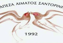 Τράπεζα Αίματος Σαντορίνης: Παγκόσμια Ημέρα Αιμοδότη
