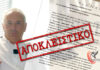 Κυρώνεται Συλλογική Σύμβαση για όλο τον Ξενοδοχειακό Κλάδο (Έγγραφο)