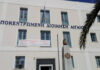 Παράταση προθεσμίας για άσκηση αντιρρήσεων κατά δασικών χαρτών μέχρι τις 17 Δεκεμβρίου