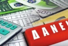 Κόκκινα δάνεια: Τι προβλέπουν οι νέες ρυθμίσεις – Εννέα χρήσιμες ερωταπαντήσεις και παραδείγματα