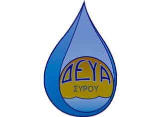 Ανακατατάξεις στη ΔΕΥΑ Σύρου – Νέος Γενικός Διευθυντής ο Δημήτρης Βακόνδιος