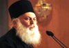 Ραγδαία επιδείνωση της υγείας του ηγούμενου της Μονής Βατοπαιδίου, Εφραίμ