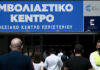 «Σπάει» στα δύο το άνοιγμα των εμβολίων για την ηλικιακή ομάδα 18-29 ετών
