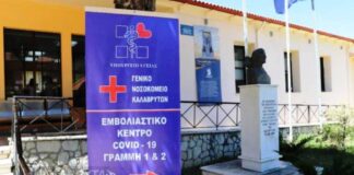 Η μάχη για να σωθεί 56χρονη που πέθανε αμέσως μετά τον εμβολιασμό της