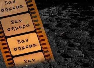Σαν σήμερα 18 Φεβρουαρίου – Τα γεγονότα
