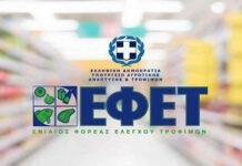 ΕΦΕΤ: Ανακαλεί γαλλικό τυρί- Εντοπίστηκε χρυσίζων σταφυλόκοκκος