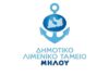 Με 6 θέματα συνεδριάζει το Δημοτικό Λιμενικό Ταμείο Μήλου