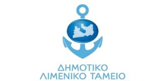 Με 6 θέματα συνεδριάζει το Δημοτικό Λιμενικό Ταμείο Μήλου