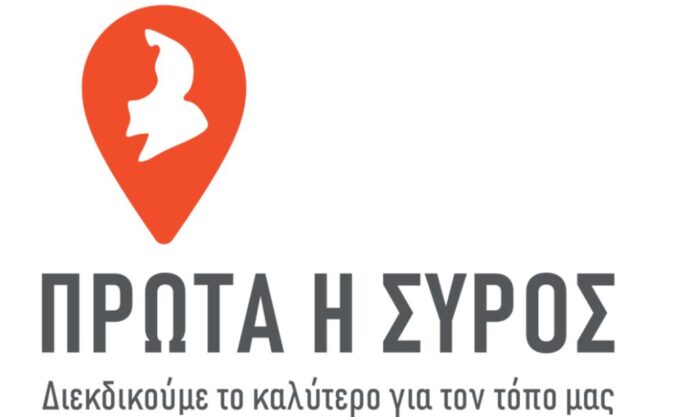 prota_syros01