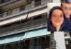 Συζυγοκτονία στη Δάφνη: Αντιμέτωποι με τη Δικαιοσύνη οι δύο αστυνομικοί