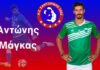 Πήρε Μάγκα… ο Α.Σ Σαντορίνης