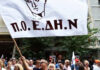 ΠΟΕΔΗΝ: Νέα κινητοποίηση στις 17 Ιουνίου για βαρέα και ανθυγιεινά
