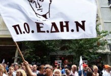 ΠΟΕΔΗΝ: Νέα κινητοποίηση στις 17 Ιουνίου για βαρέα και ανθυγιεινά