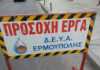 Απαιτείται προσοχή από τους οδηγούς στη Νεωρίου