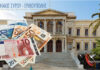 Χορήγηση ειδικού βοηθήματος επανασύνδεσης ρεύματος από το Δήμο Σύρου Ερμούπολης