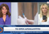 Έρχονται νέα μέτρα «ελευθερίας» για τους εμβολιασμένους