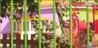 Εντοπίστηκαν σφαίρες και σε δεύτερο νηπιαγωγείο – «Πεδίο βολής» τα Άνω Λιόσια