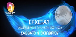 Volley League Γυναικών: Το πρόγραμμα και οι διαιτητές της πρεμιέρας του 51ου πρωταθλήματος