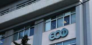 ΕΟΦ: Προειδοποίηση για τζελ κατά του πόνου των αρθρώσεων που πωλείται σε ιστοσελίδες – «Μην το χρησιμοποιήσετε»