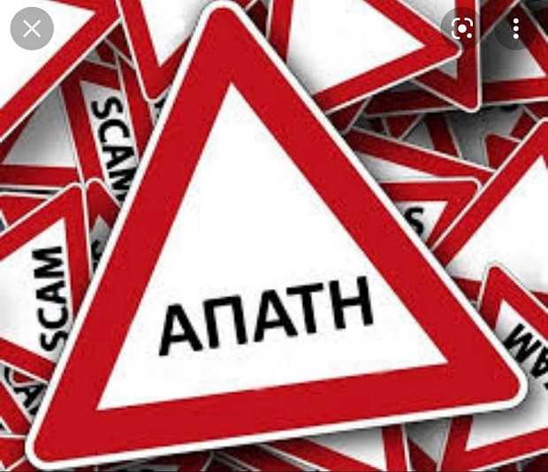 apati