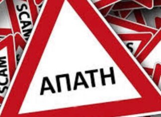 Νάξος: Δύο συλλήψεις για απάτη με ψευδείς υποσχέσεις μείωσης φορολογίας από δήθεν λογιστές