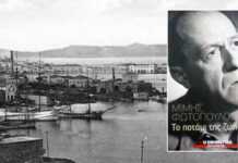 Ο Μίμης Φωτόπουλος και η Σύρα του 1934