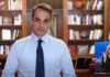 Μητσοτάκης στο Υπουργικό: Υποχρεωτικός εμβολιασμός για τους άνω των 60 ετών αλλιώς πρόστιμο 100 ευρώ