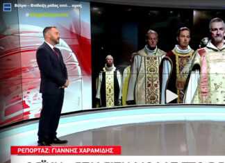 Βέλγιο: Επίδειξη μόδας με ιερείς – Παρουσιάστηκε άμφιο 300.000 ευρώ