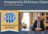 Σύρος: Επιστολή διαμαρτυρίας του Δικηγορικού Συλλόγου για την ενδοκυκλαδική συγκοινωνία