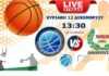 ΑΟ Μυκόνου – Νίκη Αμαρουσίου Live Streaming