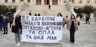 Πορεία διαμαρτυρίας μαθητών των ΓΕΛ και ΕΠΑΛ Σύρου
