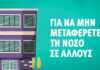 Το άκρον άωτον…
