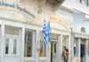 ΕΛΤΑ: Δωρεάν ταχυδρομικές υπηρεσίες σε τυφλούς και άτομα με προβλήματα όρασης