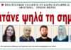 Πολιτιστικοί σύλλογοι …εν καιρώ πανδημίας (Μέρος πρώτο)