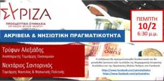 ΣΥΡΙΖΑ-ΠΣ Κυκλάδων: Ανοιχτή πολιτική συζήτηση για την ακρίβεια και τη νησιωτική πραγματικότητα