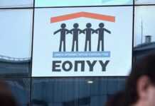ΕΟΠΥΥ: Ξεκινά «σαφάρι» ελέγχων για φάρμακα, εξετάσεις και χρεώσεις από ιδιώτες