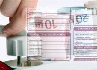 Νέα επιβάρυνση για χιλιάδες φτωχά νοικοκυριά στους λογαριασμούς ρεύματος – Χάνουν την απαλλαγή για το τέλος ΕΡΤ