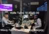 Αθλητική εκπομπή «Στο VAR» Live… 18.00-20.00
