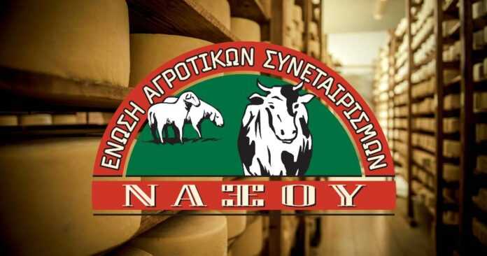 eas_naxou_logo01