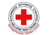 ΕΕΣ: Συγκέντρωση τροφίμων για τους πλημμυροπαθείς