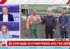 Νάξος: Η ακρίβεια έχει φέρει τους κτηνοτρόφους σε απόγνωση (VIDEO)