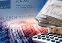 Φορολογικές δηλώσεις: Τα SOS για τα αναδρομικά – Τι πρέπει να προσέξετε