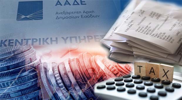 aade_forologia_fb