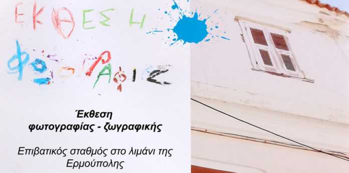ekthesi nipeiagogiou mast